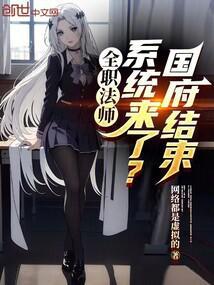 全职法师漫画免费阅读下拉式六漫画软件
